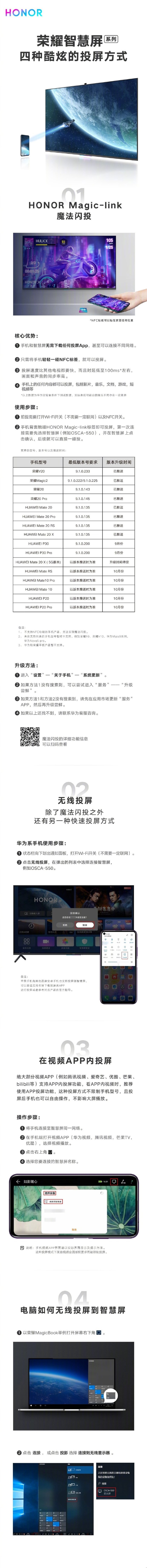 荣耀智慧屏x1魔法投屏,荣耀智慧屏怎么样投屏