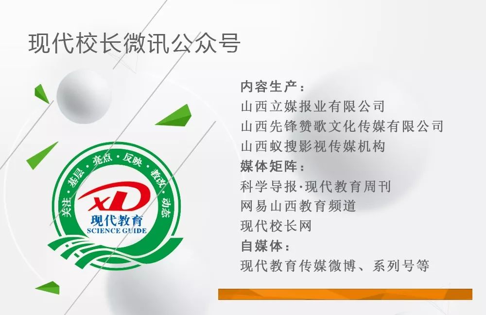 「直通校园」用孩子的双眼看课堂——迎泽区新西小学