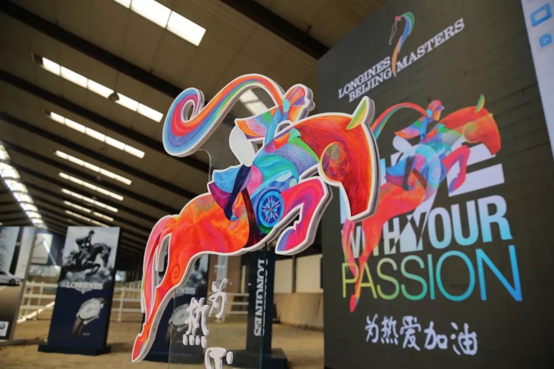 浪琴马术大师赛几年举办一次,2019年浪琴表北京国际马术大师赛