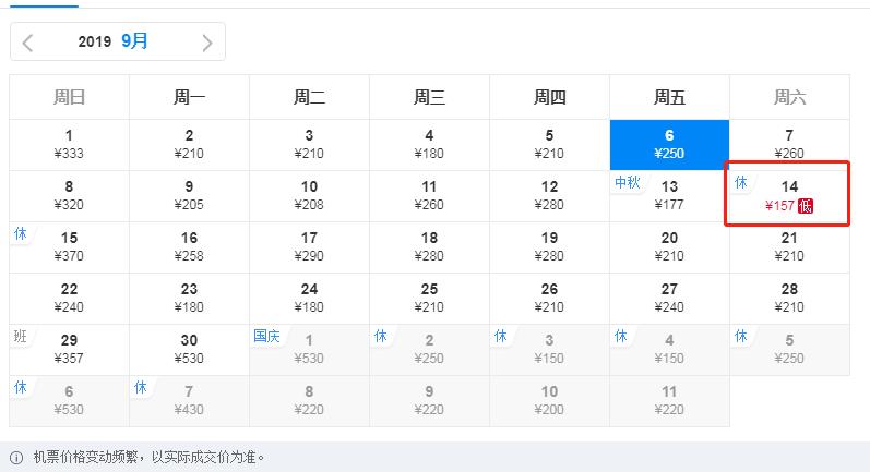 最低157元！9月从太原出发，到这些地方的机票比高铁还便宜