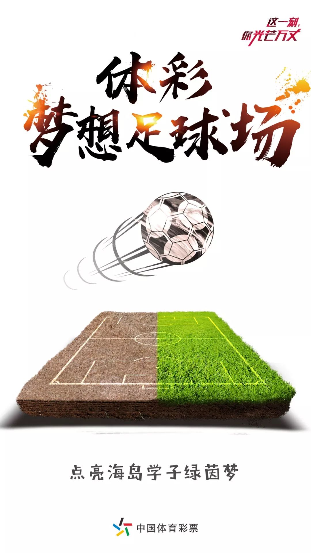 海岛上的学校开学了,海岛开学