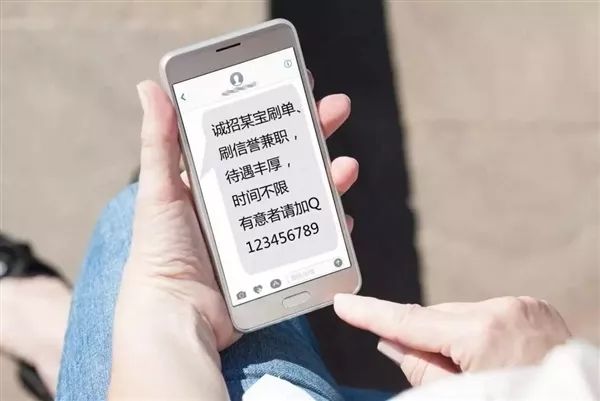 “刷单”违法，兼职套路多！赶紧转给家里的大学生