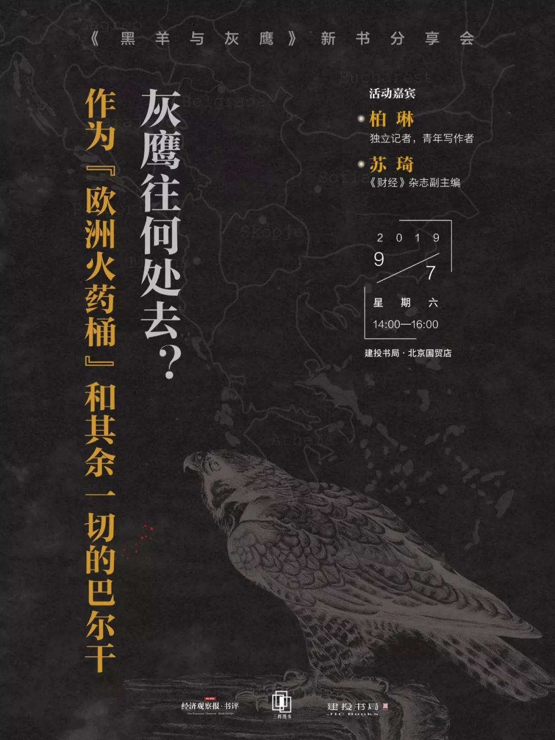 点燃巴尔干火药桶,点燃一战