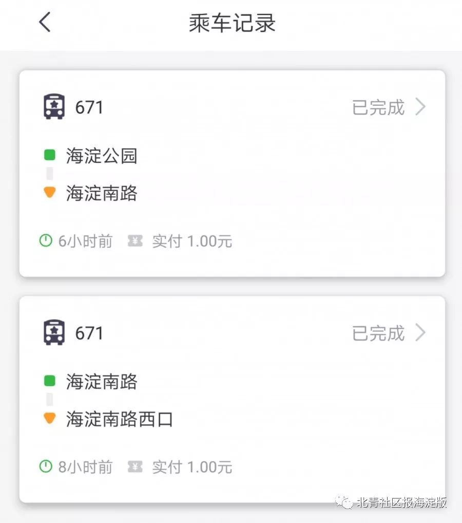 刷码乘车钱在哪里扣了,乘车码刷了三次了怎么没扣钱