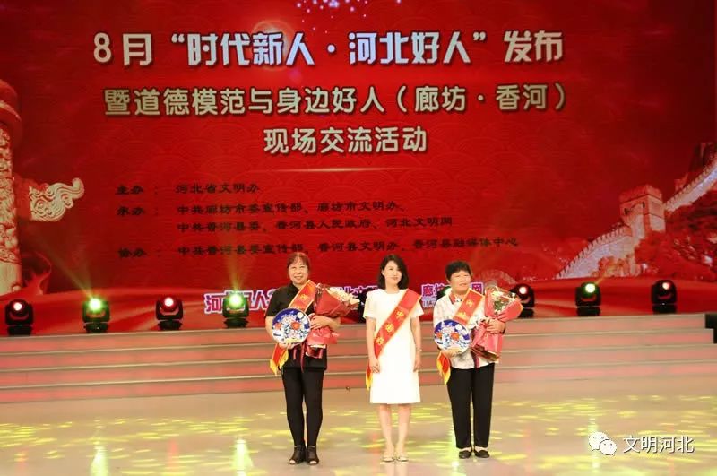 河北好人邯郸2人入选,2018年第四季度邯郸好人名单公布