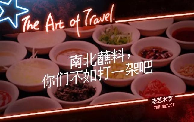 南北方大战喝酒,南北方人battle