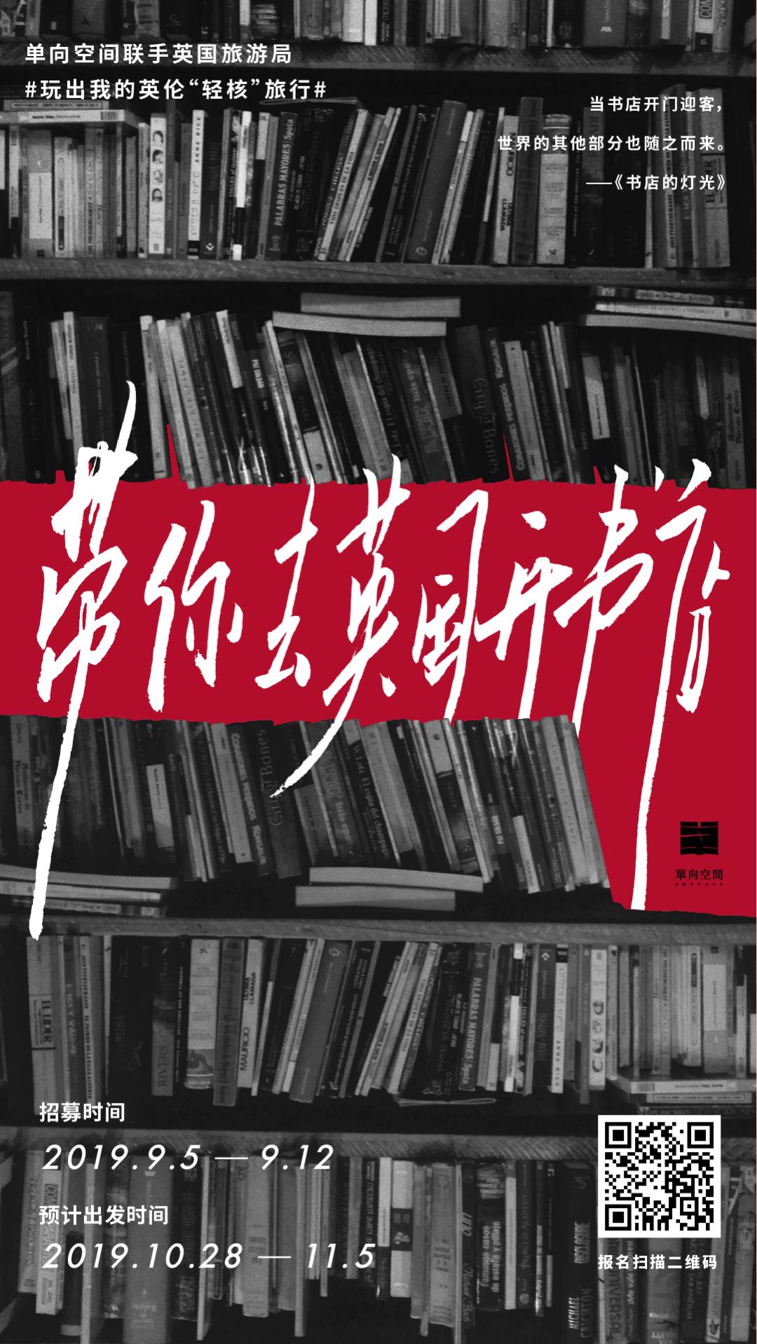 我出钱，你请假，跟我去英国开店吧