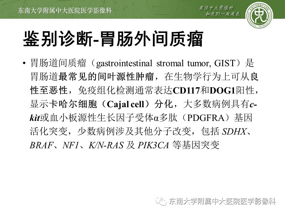 侵袭性纤维瘤影像学表现,侵袭性纤维瘤病影像上易诊断吗