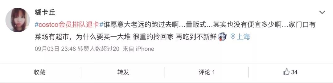 中国costco现在怎么样了,costco在中国现状