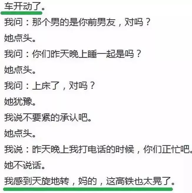 全中国害怕被绿的“直男”,都聚集在“虎扑论坛”……