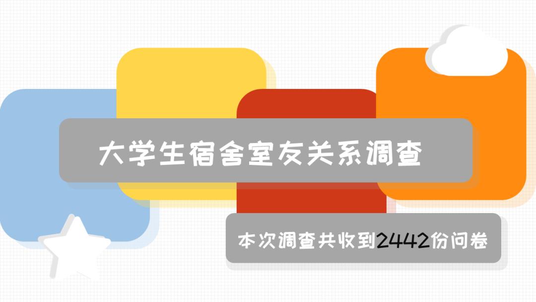 在大学与舍友关系恶劣怎么办,大学室友关系有多僵