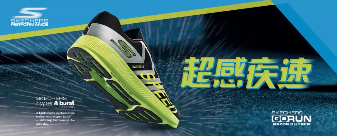 青岛斯凯奇精英赛,斯凯奇skechers青岛