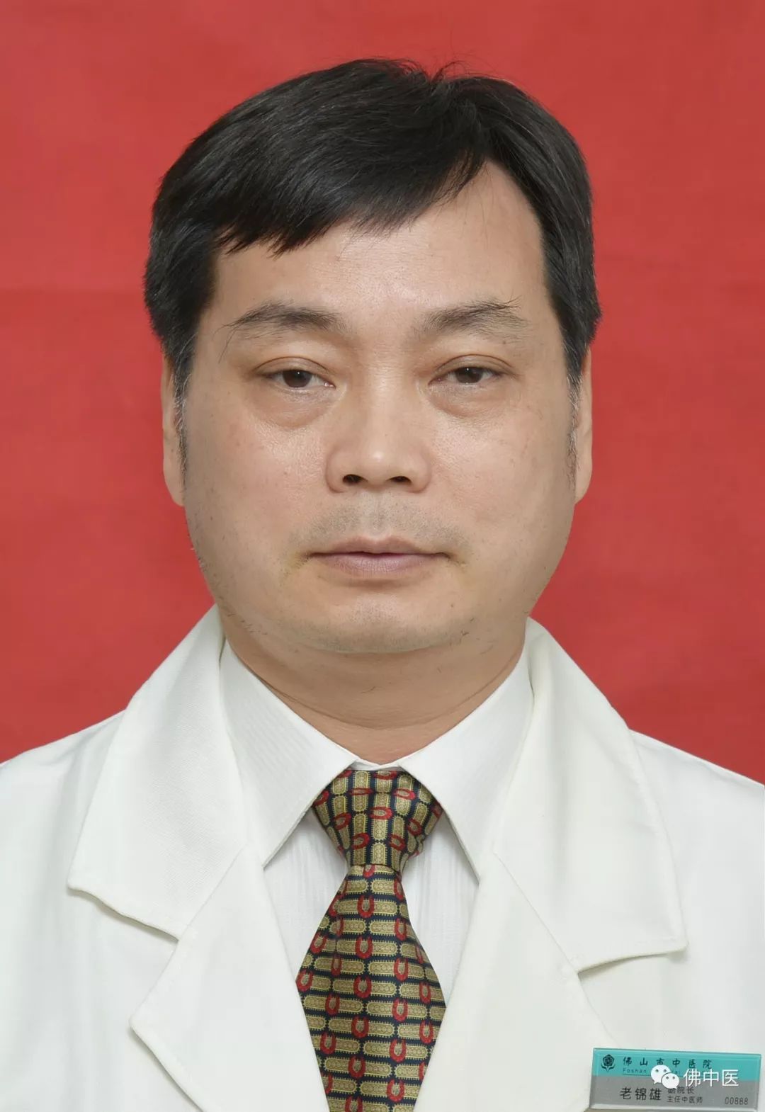 2023岭南名医录完整名单,岭南中医大师名单