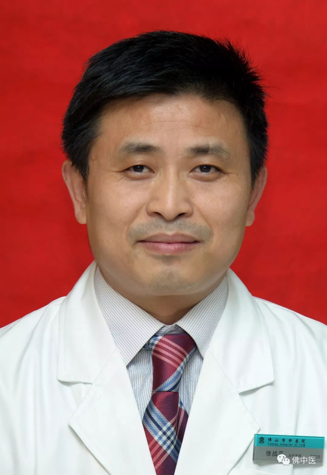 2023岭南名医录完整名单,岭南中医大师名单