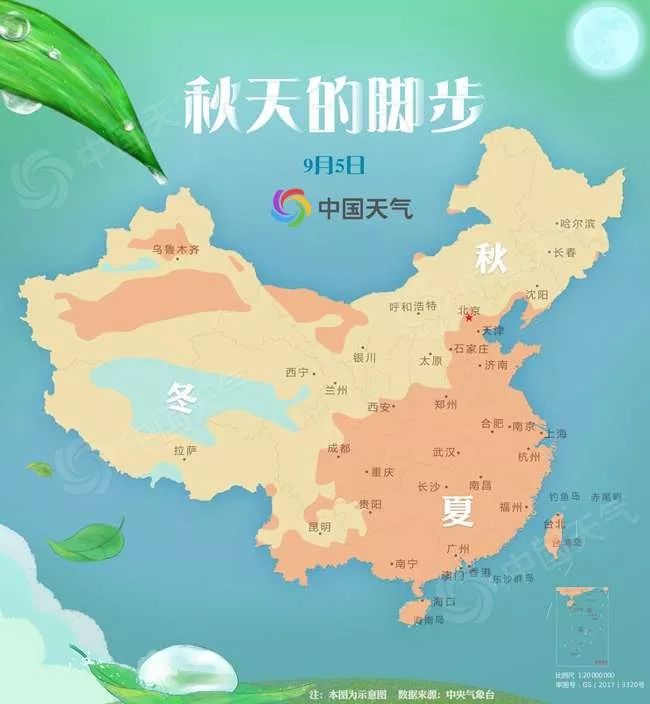8日6时17分“白露”：北方组团入秋南方秋老虎再度突袭