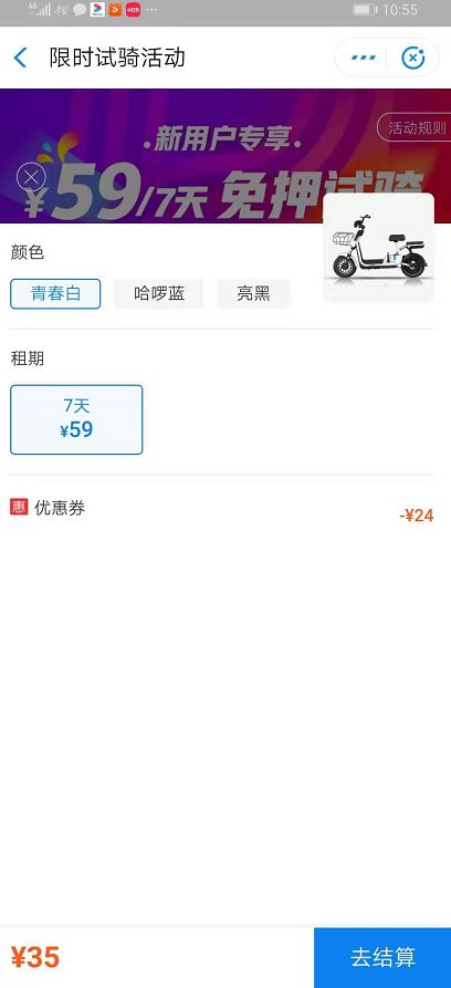 通辽共享电动自行车,通辽公共电动车