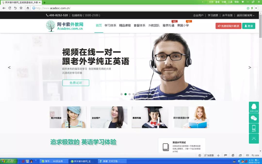 干货英语口语线上课程怎么找,英语翻译必备干货网站