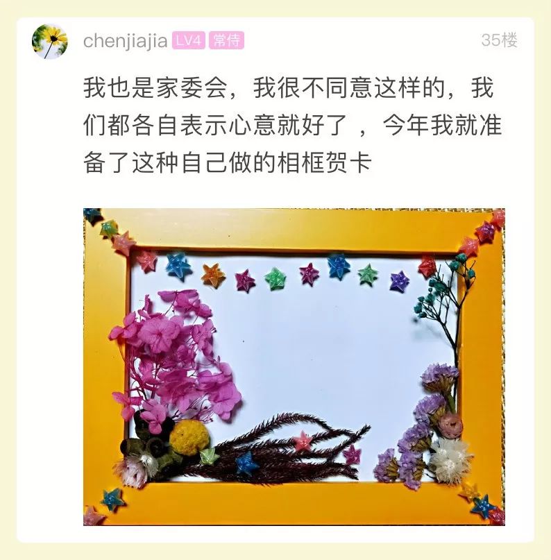 教师节快到了，网曝的星辰小学“班费支出”表，很多人都说看不惯
