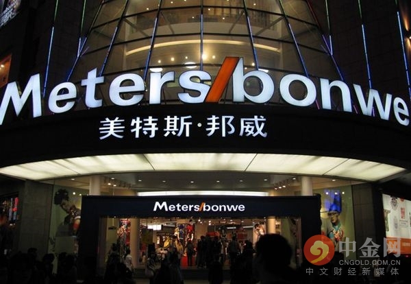 美特斯邦威闭店清仓大甩卖,南京路美特斯邦威关店了吗