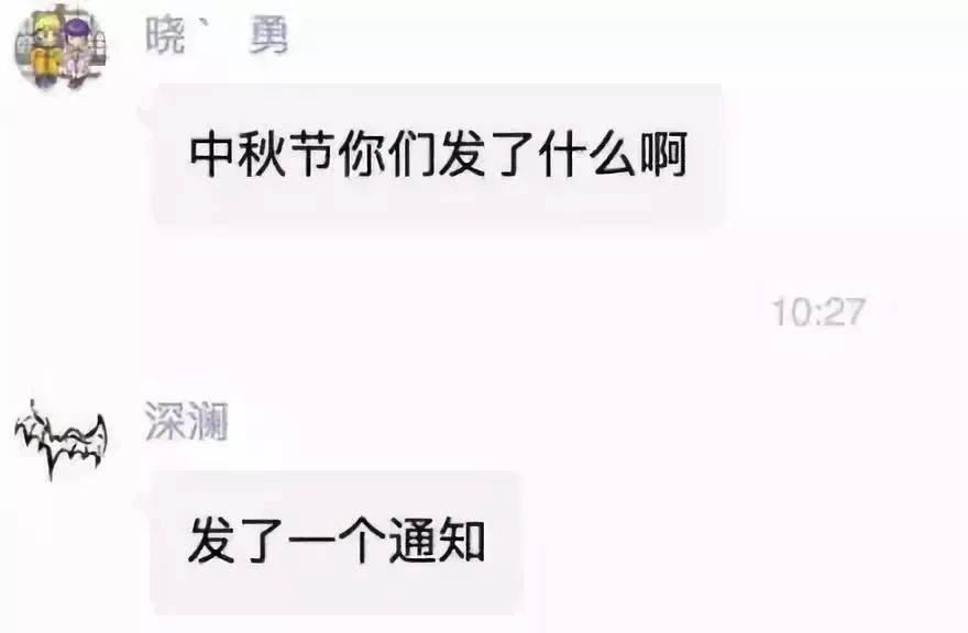 本周日为正常工作日的通知,重要通知今天休息图片