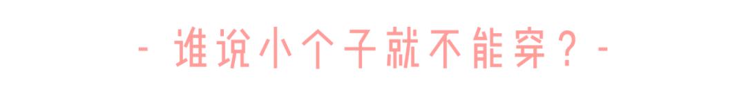 今年秋天一定要拥有1件的外套是它，不接受反驳