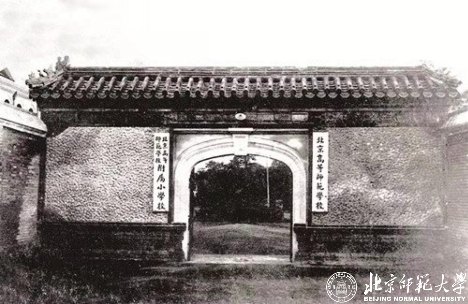 京师百年弘教化，粤海千里再扬帆——写在北京师范大学珠海校区教师教育改革探索之初