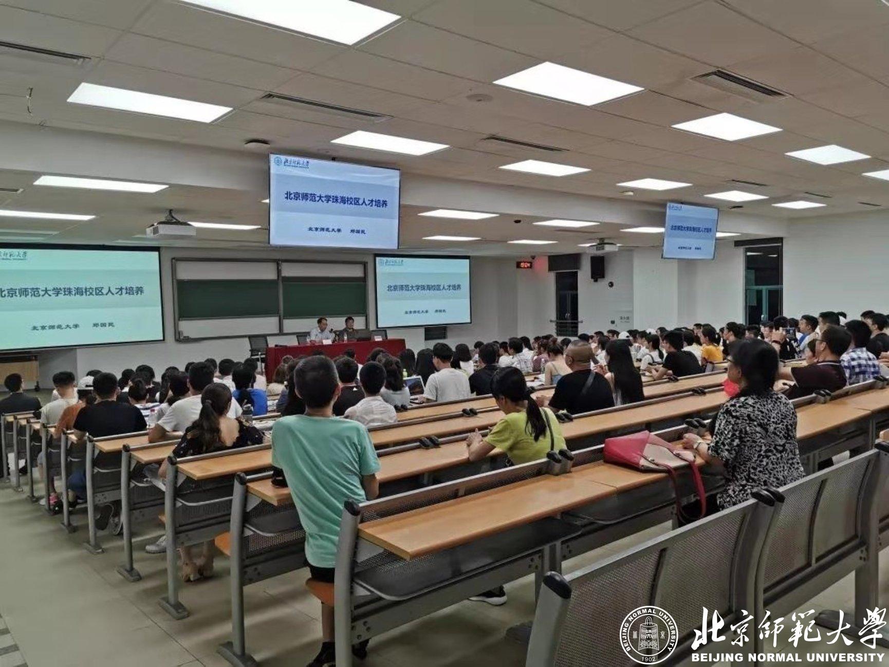 京师百年弘教化，粤海千里再扬帆——写在北京师范大学珠海校区教师教育改革探索之初