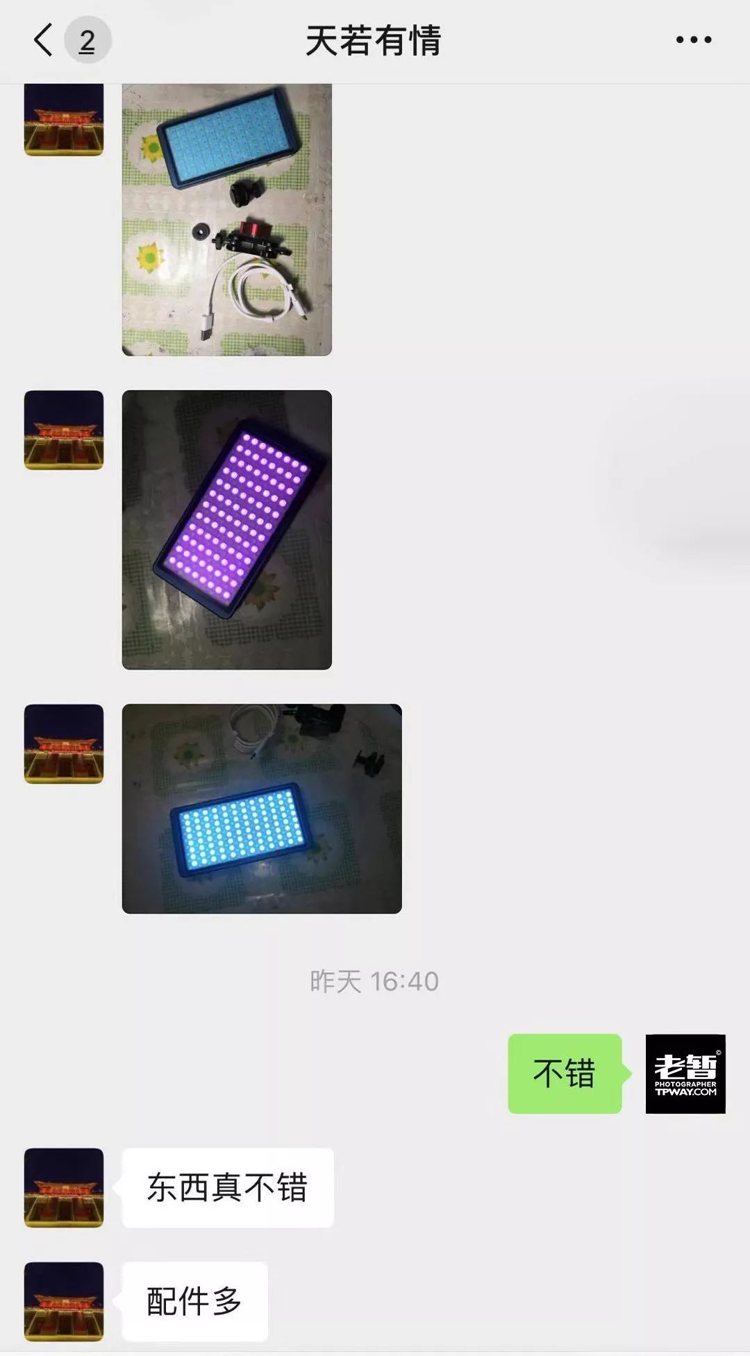 rgb掌机测评,柏灵p1f7