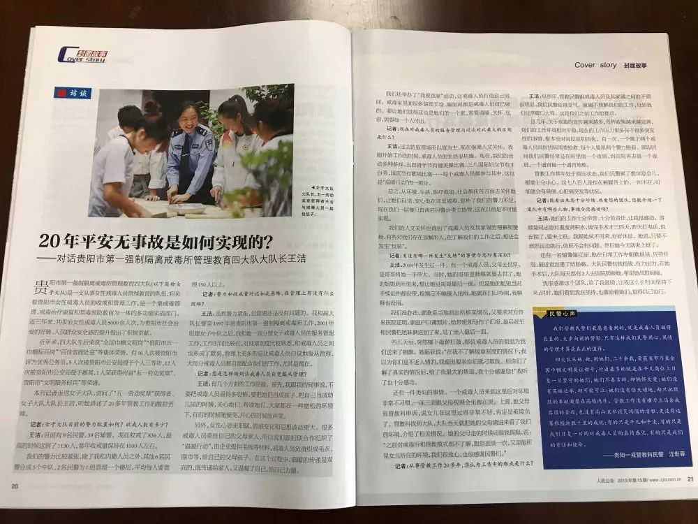 贵阳市三江强制隔离戒毒所官网,贵阳市第一强制隔离戒毒所四大队