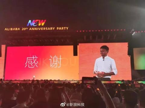 马云卸任阿里,马云卸任阿里员工搞笑表演