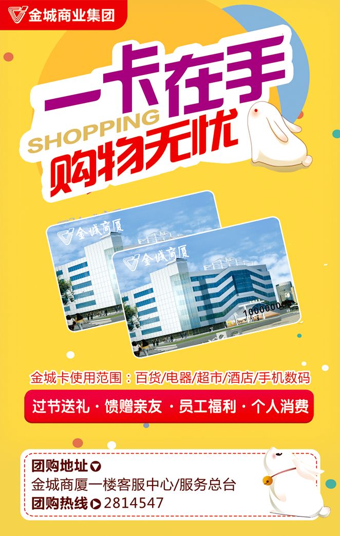 大手笔！金城23周年“生日”，商品0元抢购，服装3折起，还要…