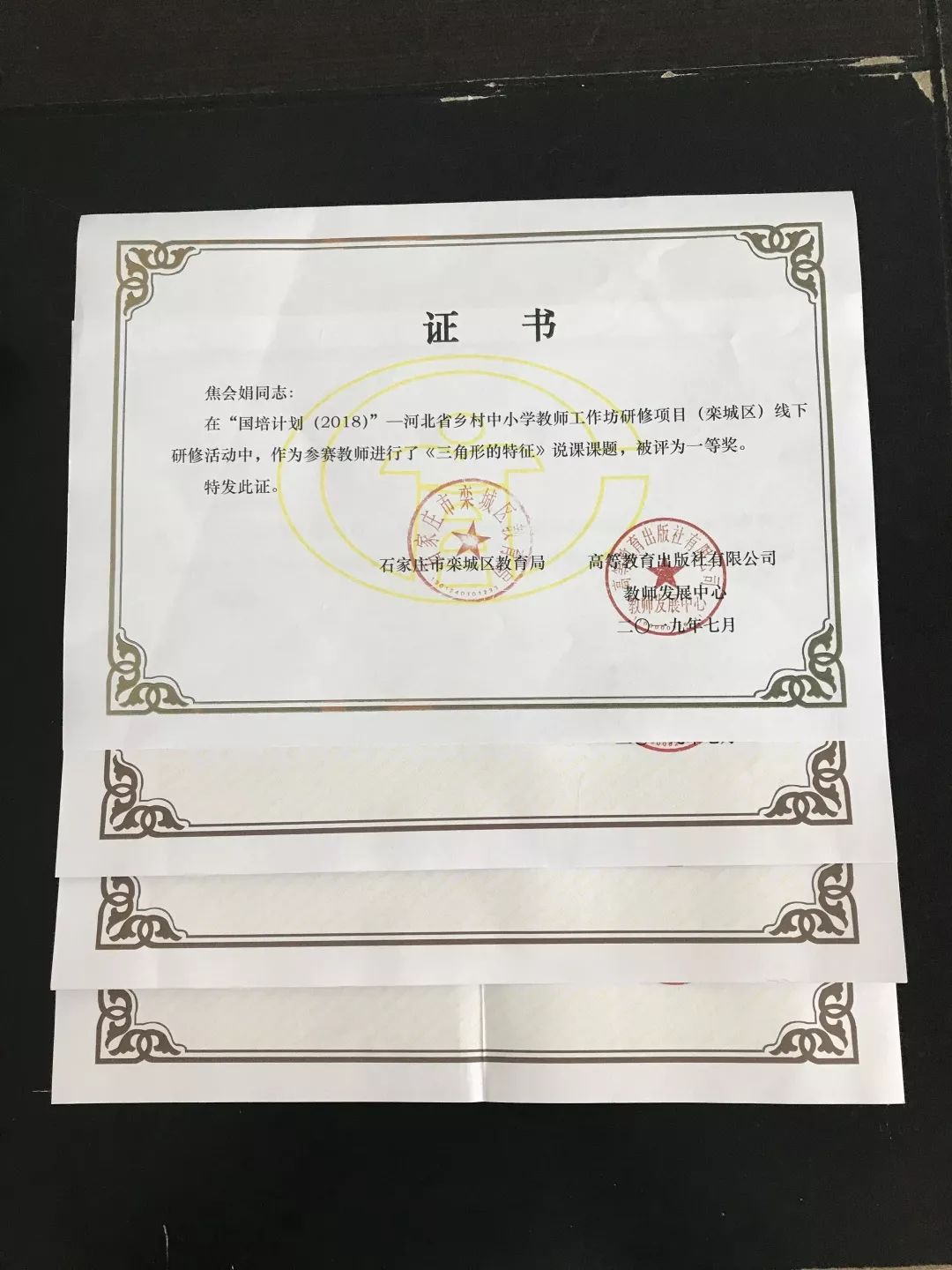 喜报我校多名同学荣获省市级荣誉,喜报学校荣获全面优胜单位