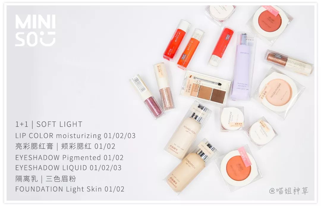 名创优品的彩妆怎么样好用吗,名创优品彩妆测评腮红