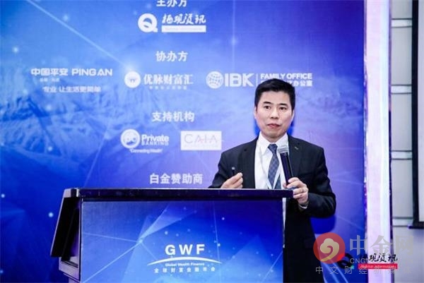财富金融大会,全球财富管理论坛首季峰会