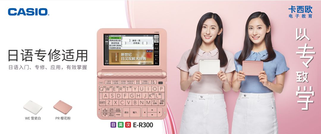 卡西欧学习机e-r99怎么样,卡西欧电子词典各个系列的区别