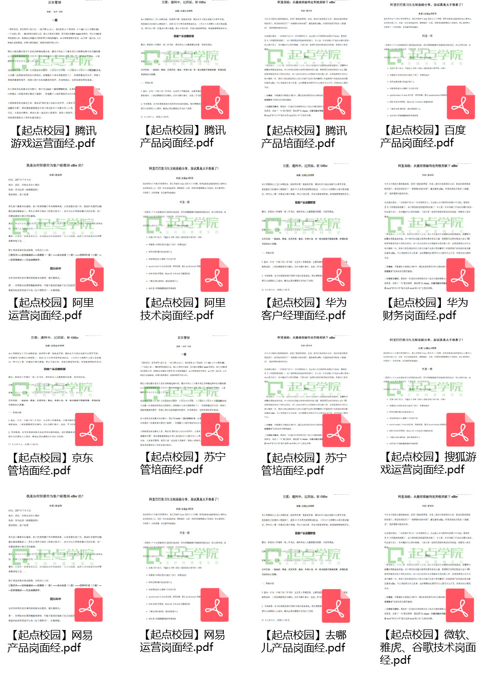 hr面时你需要知道这6个面试套路,hr面试如何准备