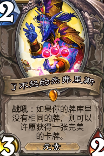 快攻术术士,宇宙术士卡组