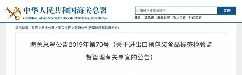 进口预包装标签新规,进口预包装食品标签监管新规来了