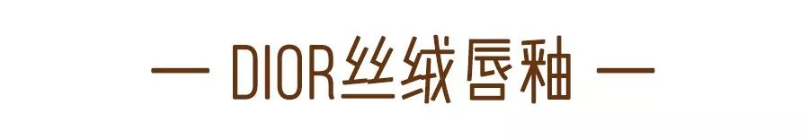 有没有一支让你无限回购的口红,你值得拥有的七支口红