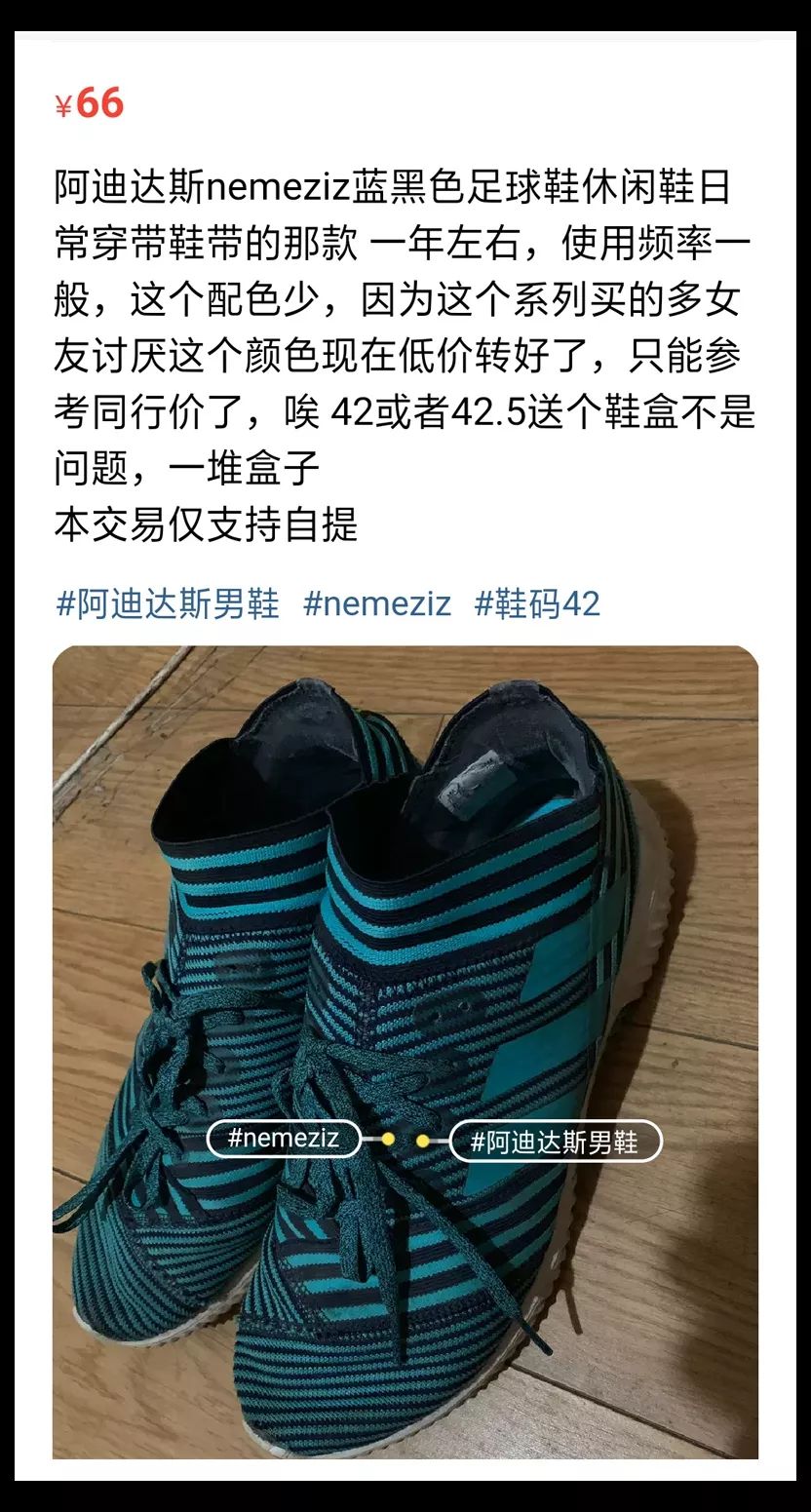 闲鱼上优秀球鞋卖家推荐,闲鱼上卖过的最离谱的鞋