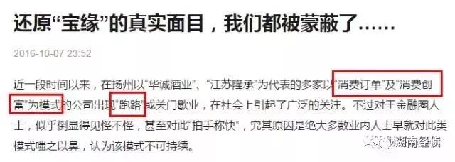 宁德传销骗局最新情况,福建宁德传销骗局多吗