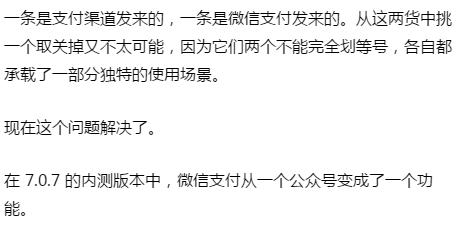 「1017丨生活」速看！微信又有大变化