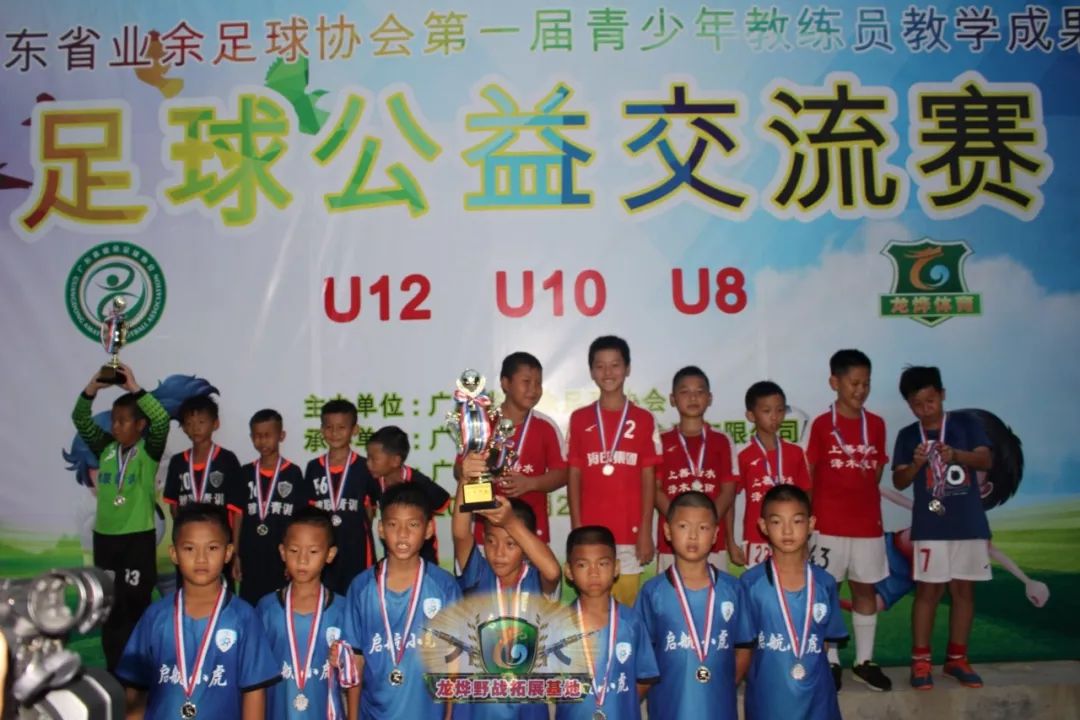 2019国庆“龙烨杯”青少年足球交流赛