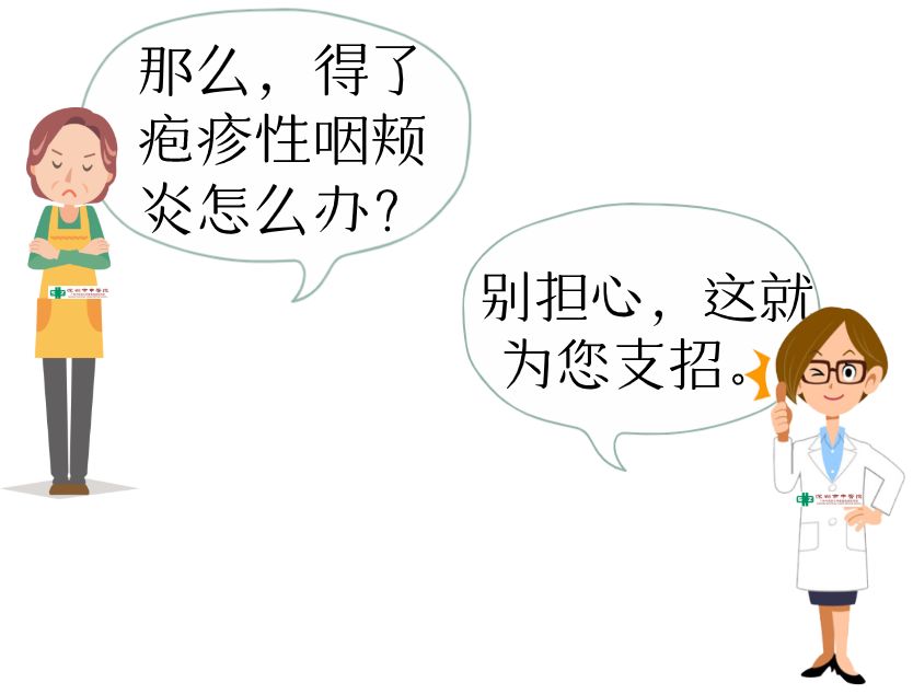 孩子得了疱疹性咽颊炎怎么办？小儿推拿值得一试！