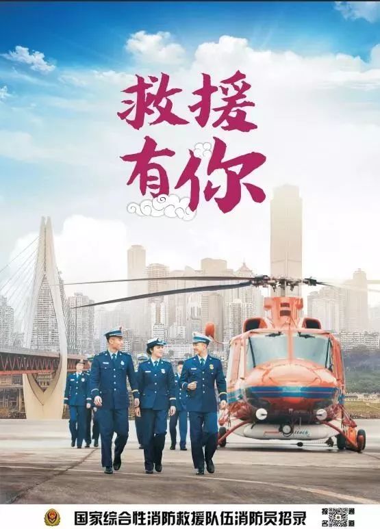 南昌人注意了,南昌市消防救援队人员