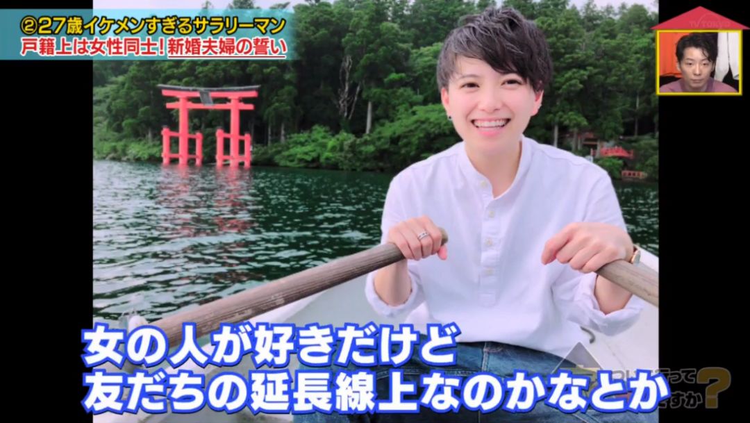 真爱呐！因为太帅日本妹子倒追老公，发现对方是女生仍坚持结婚…