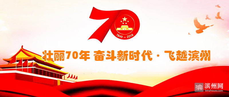 飞越滨州高新区：改革先行区厚植沿黄“城市之肺”