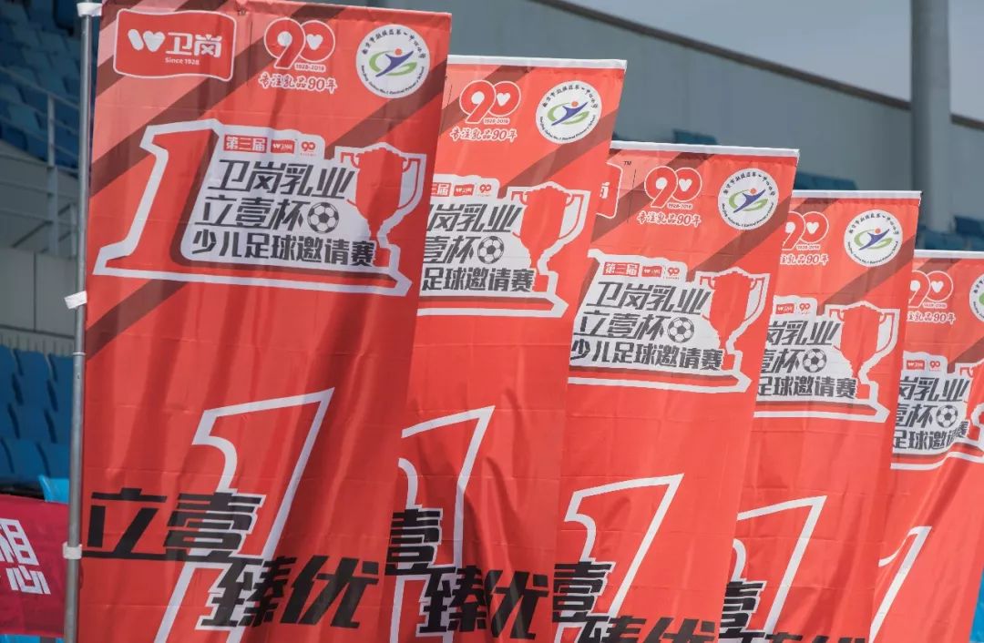 立壹杯少儿足球邀请赛乙组,第8届立壹杯少儿足球邀请赛直播