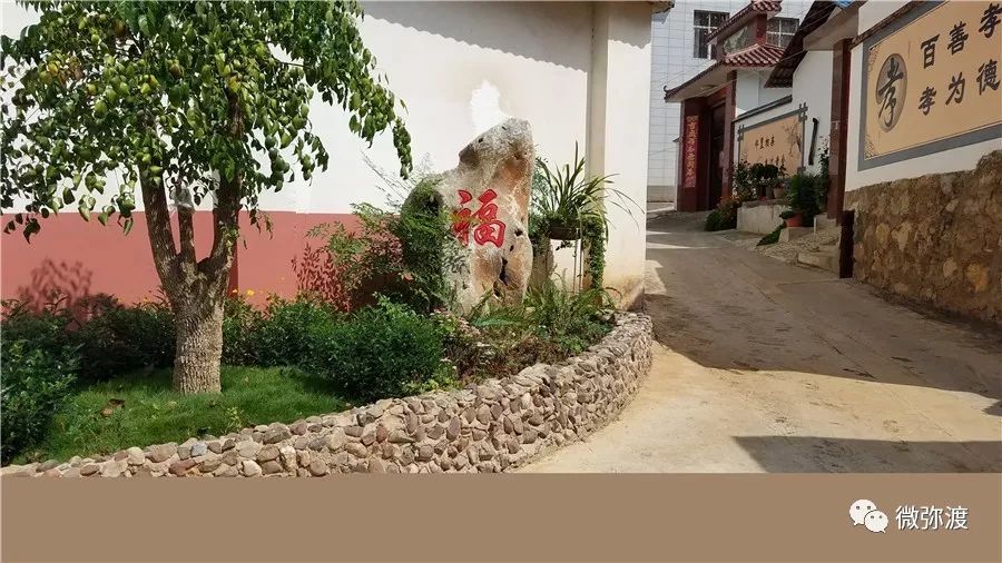 弥渡最富的村庄,弥渡德苴最美村庄