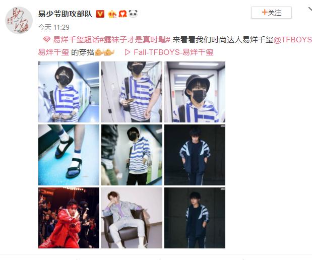 tfboys易烊千玺2017,tfboys三周年易烊千玺个人solo